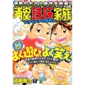 浦安鉄筋家族 ハチャメチャ学校編 アンコール出版 秋田トップコミックスW