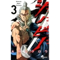 シノビノ 3 少年サンデーコミックス