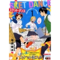 SKET DANCE 1 SHUEISHA JUMP REMIX