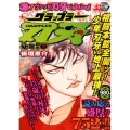 グラップラー刃牙 幼年編 3 激アツッッ!!刃牙Fighting 秋田トップコミックスW