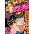 グラップラー刃牙 幼年編 1 激アツッッ!!刃牙Fighting 秋田トップコミックスW