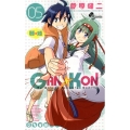 GAN☆KON 5 少年サンデーコミックス