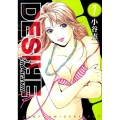 DESIRE2nd season 7 ジャンプコミックスデラックス