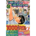 ベイビーステップ 45 少年マガジンコミックス