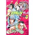 エグザムライ戦国G 5 少年チャンピオン・コミックス