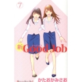 新Good Job～グッジョブ 7 講談社コミックスキス
