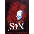古代ローマ格闘暗獄譚SIN 5 ビッグコミックス