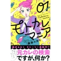モトカレマニア 1 講談社コミックスキス