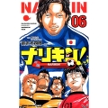 ナリキン! 6 少年チャンピオン・コミックス