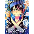 ドルメンX 1 ビッグコミックス