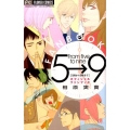 5時から9時までオフィシャルファンブック フラワーコミックススペシャル