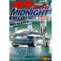 湾岸MIDNIGHT 甦る悪魔のZ編 アンコール刊行 プラチナコミックス