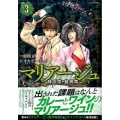 マリアージュ～神の雫最終章 3 モーニングKC
