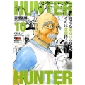 HUNTER×HUNTER 10 SHUEISHA JUMP REMIX