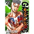 ギャングキング 25 KCデラックス
