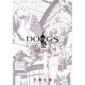 DOGS/BULLETS&CARNAGE ZERO ヤングジャンプコミックス