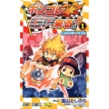 ボンゴレGP来る! 1 ジャンプコミックス