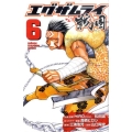 エグザムライ戦国 6 少年チャンピオン・コミックス