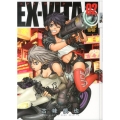 EX-VITA 2 ヤングジャンプコミックス