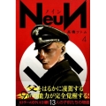 NeuN 4 ヤングマガジンコミックス
