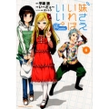 妹さえいればいい。@comic 6 サンデーGXコミックス