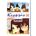 Kiss×sis 14 限定版