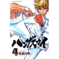ハンザスカイ 4 少年チャンピオン・コミックス