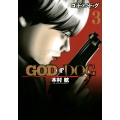 GOD OF DOG 3 ヤンマガKCスペシャル