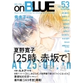 on BLUE 53 Feelコミックス オンブルー