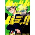 バババババディ!! 2 BUNCH COMICS