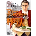 マリー・アントワネットの料理人 2 ジャンプコミックスデラックス