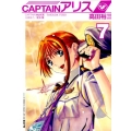 CAPTAINアリス 7 イブニングKC