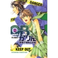 QBかりん 2 警視庁特殊SP斑 講談社コミックスキス