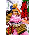 遮那王義経 源平の合戦 11 講談社コミックス 月刊少年マガジン