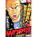 WORST 鈴蘭新体制始動編 アンコール出版 秋田トップコミックスW