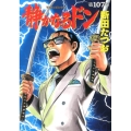 静かなるドン 107 マンサンコミックス