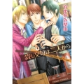 殺し文句は二人から キャラコミックス