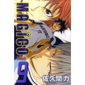 MAGiCO 9 ライバルコミックス