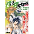 GetBackers奪還屋 最後のピースを奪り還せ!編 プラチナコミックス