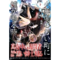 火葬場のない町に鐘が鳴る時 7 ヤングマガジンコミックス