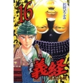 遮那王義経 源平の合戦 16 講談社コミックス 月刊少年マガジン