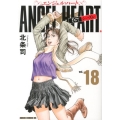 エンジェル・ハート1stシーズン 18 ゼノンコミックスDX