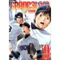 GRAND SLAM 9 ヤングジャンプコミックス