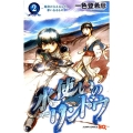 水使いのリンドウ 2 ジャンプコミックス