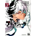 ヤングブラック・ジャック 3 ヤングチャンピオンコミックス