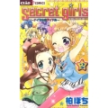 シークレットガールズ～ナイショのアイドル 2 ちゃおコミックス