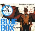 よんでますよ、アザゼルさん。 青箱(Blu-ray BOX)