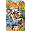 モンハン漫画ぽかぽかアイルー村 1 ジャンプコミックス
