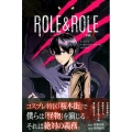 ROLE&ROLE 1 月刊マガジンコミックス