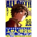 ALL OUT!! 14 限定版 プレミアムKC